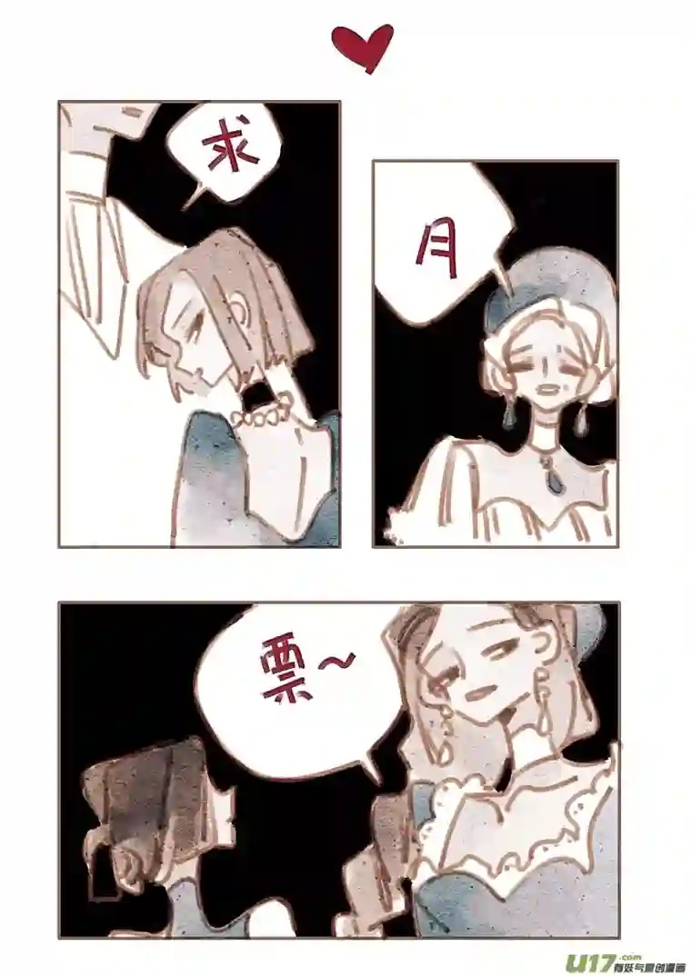 黑暗童话21：舞会