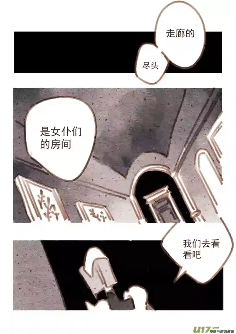 黑暗童话22：走廊的尽头