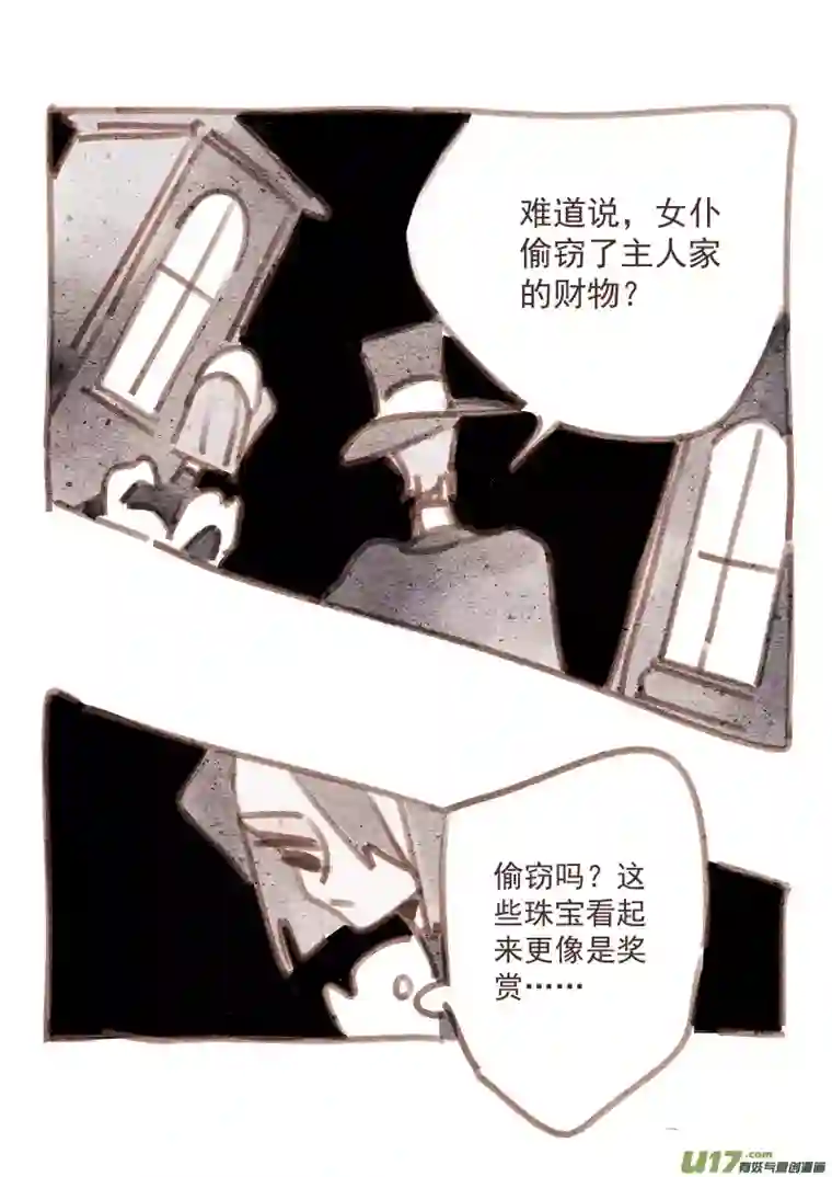 黑暗童话22：走廊的尽头