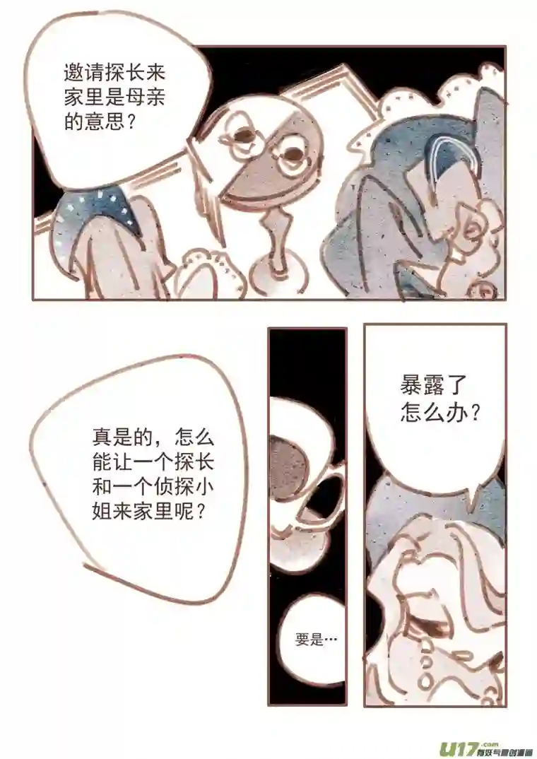 黑暗童话22：走廊的尽头