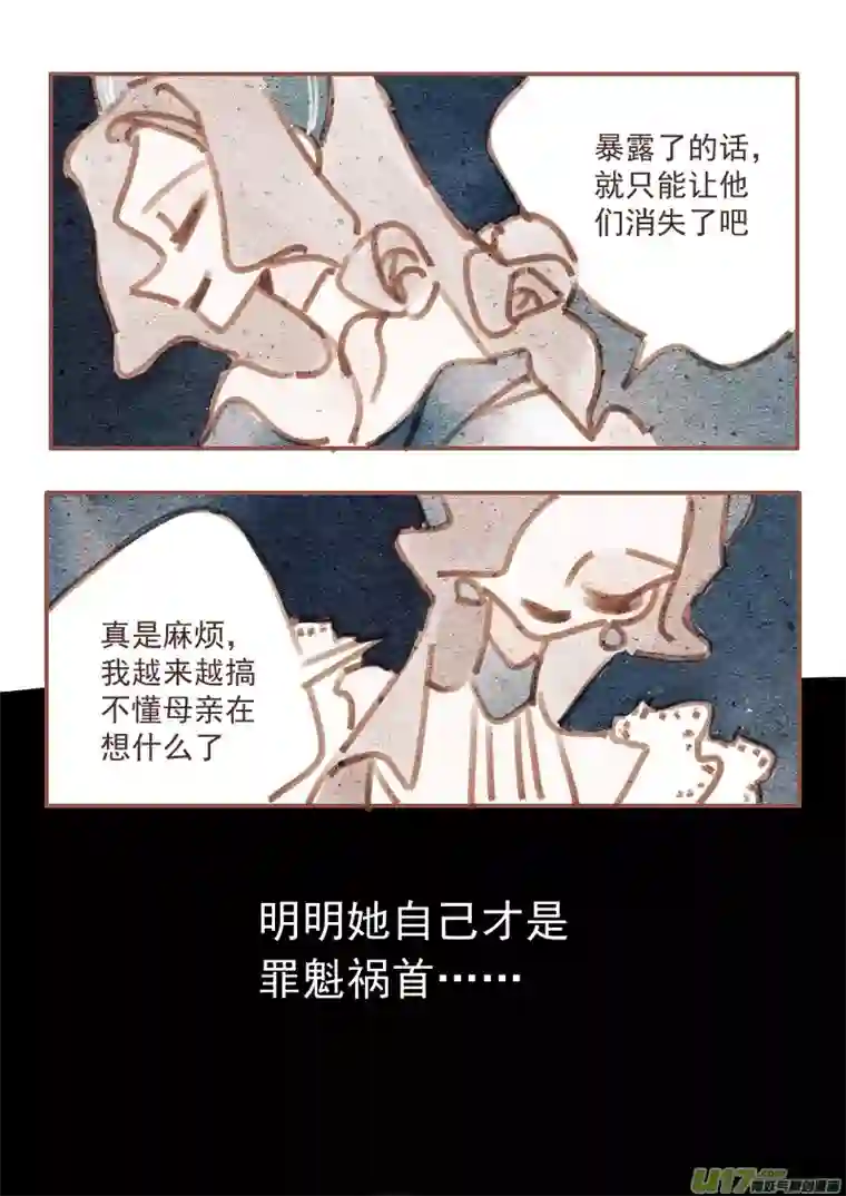 黑暗童话22：走廊的尽头