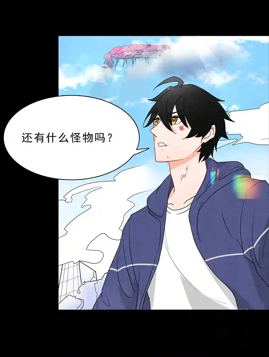 天选之子第10话