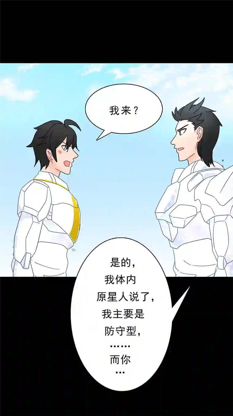 天选之子第19话