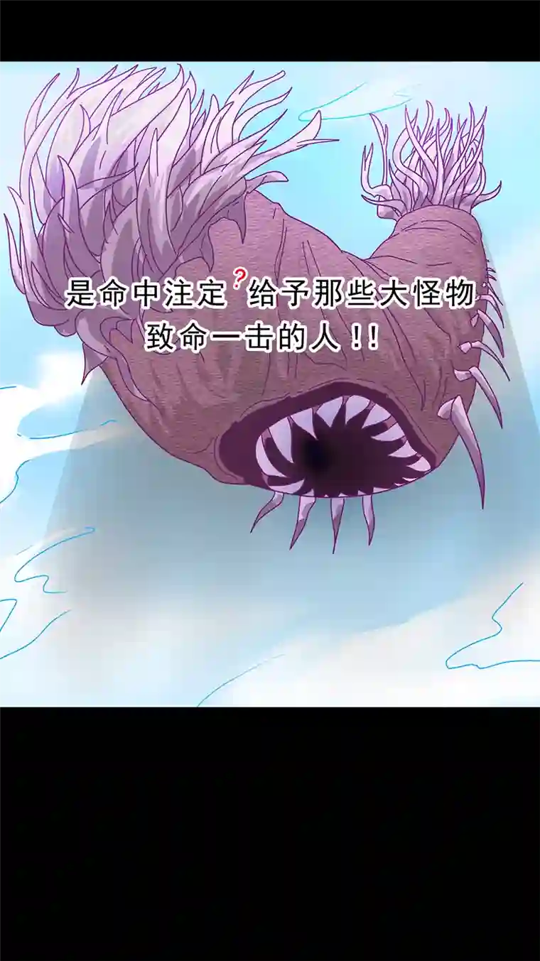 天选之子第19话