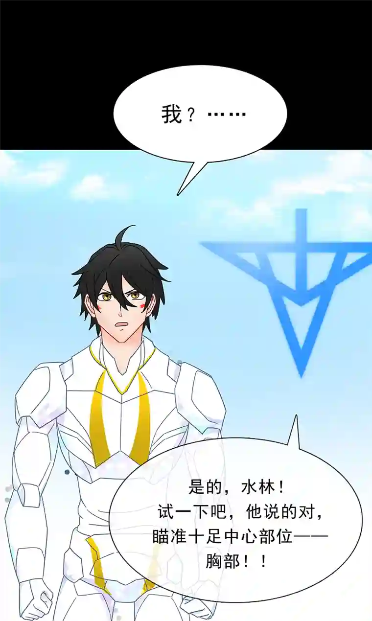 天选之子第19话