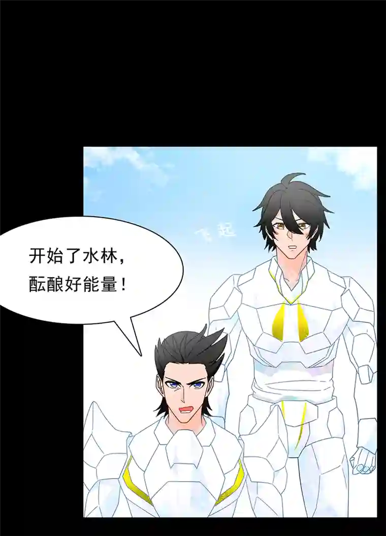 天选之子第19话