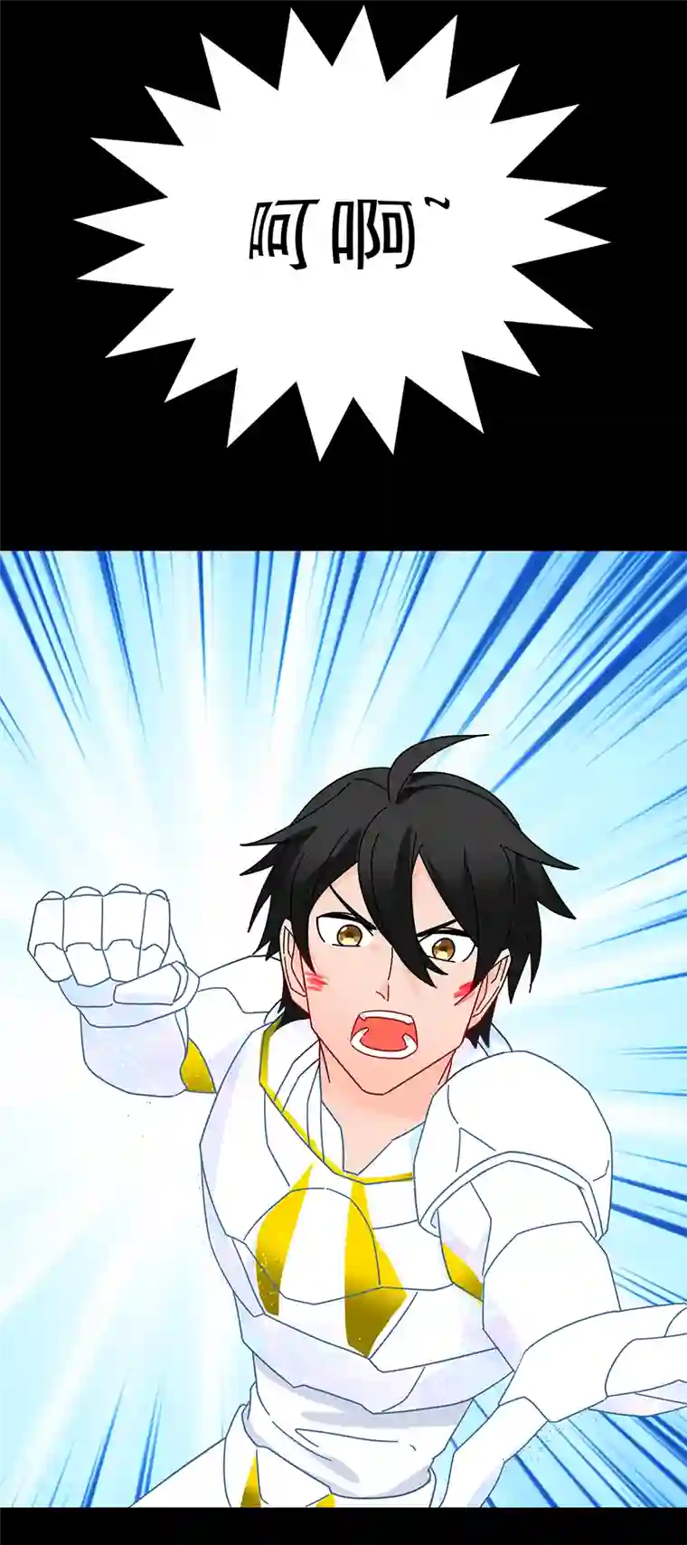 天选之子第19话