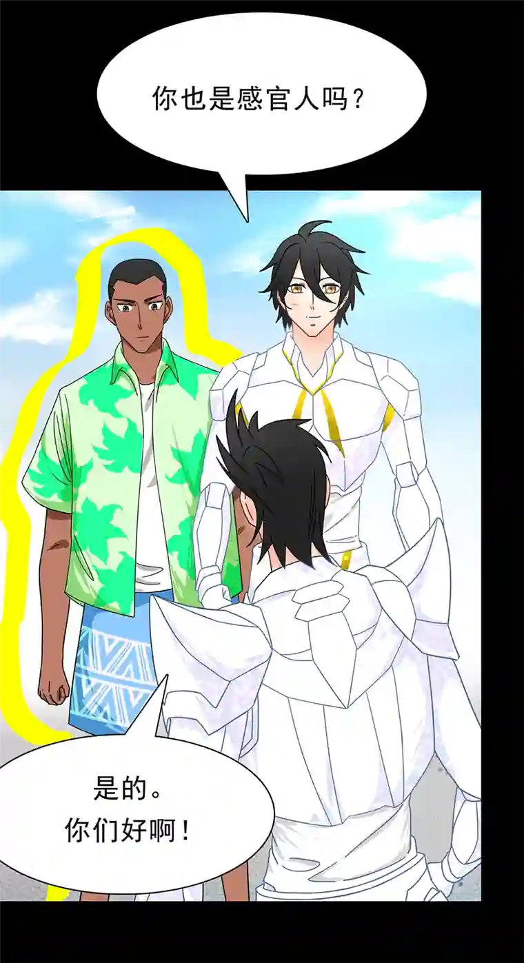 天选之子第19话