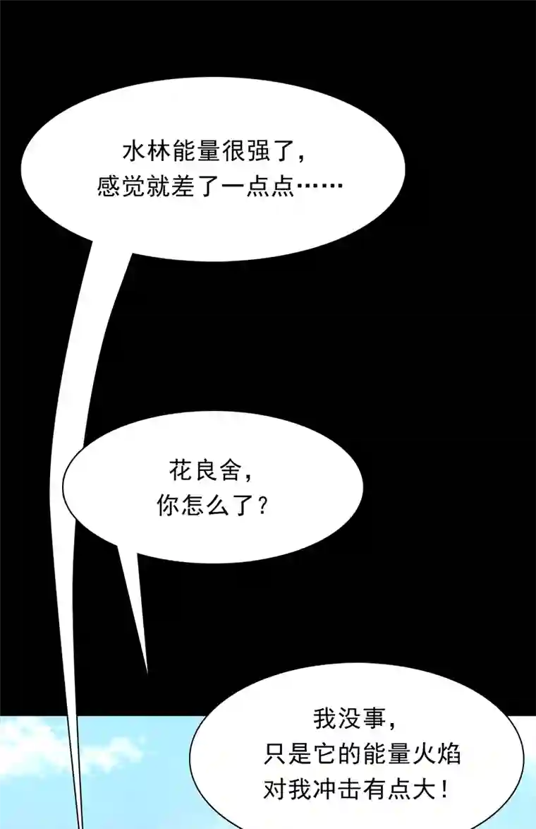 天选之子第19话