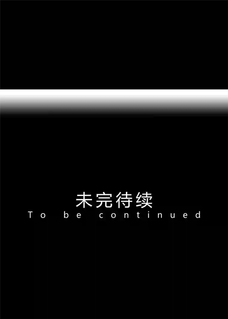 天选之子第19话