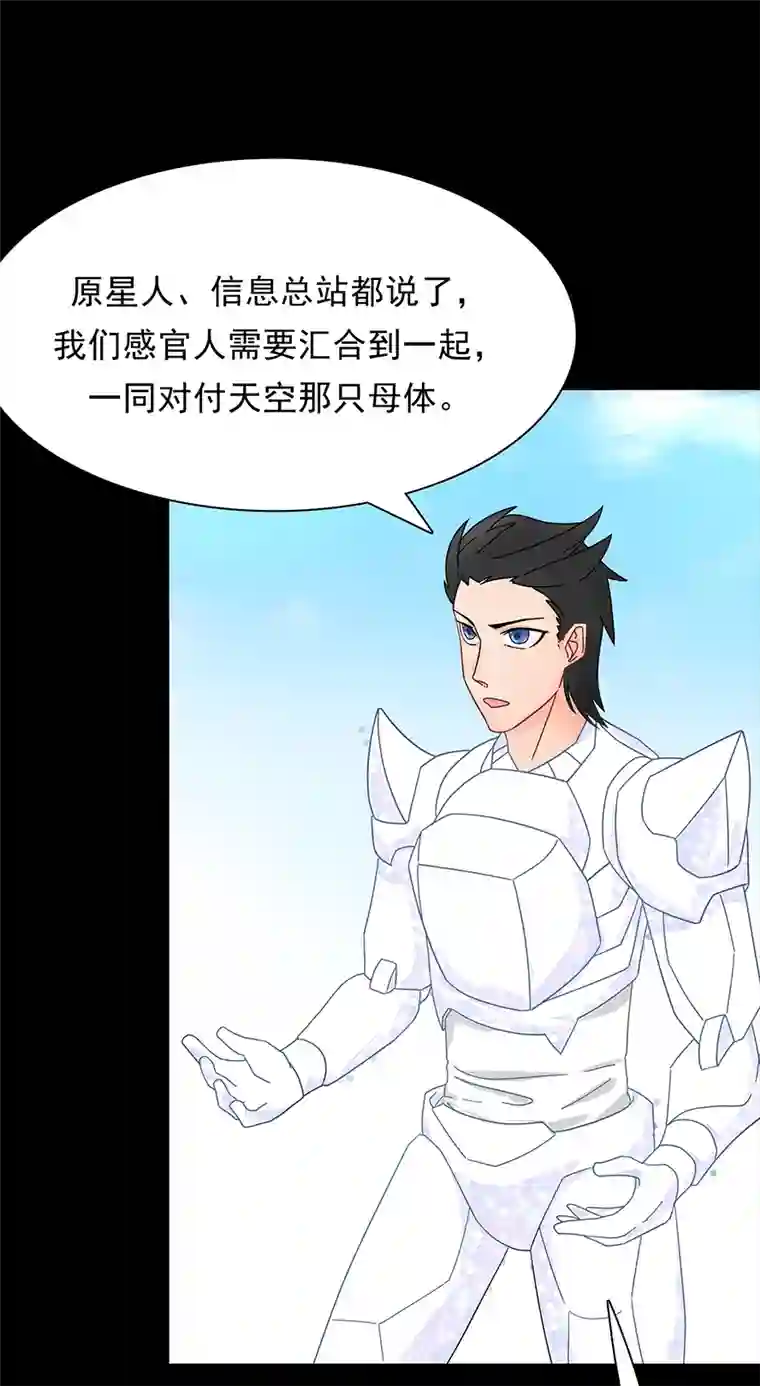 天选之子第19话