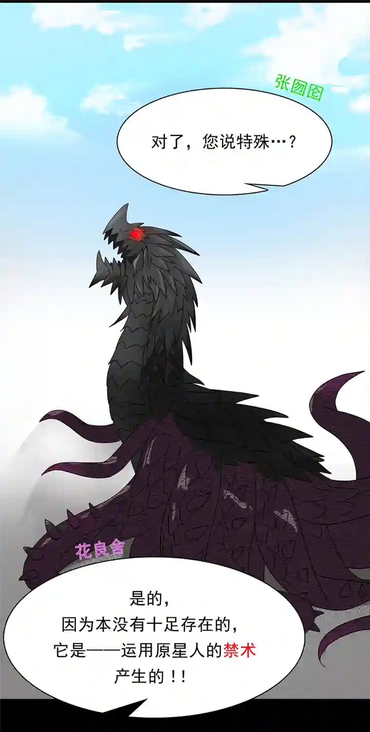 天选之子第19话