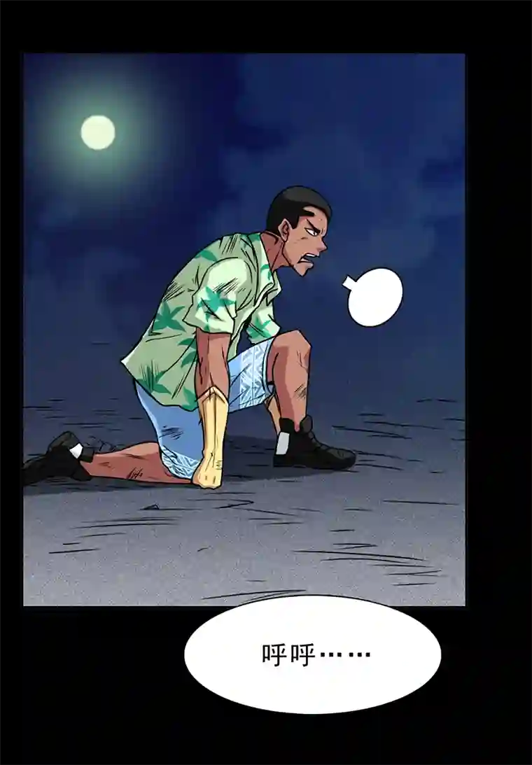 天选之子第27话