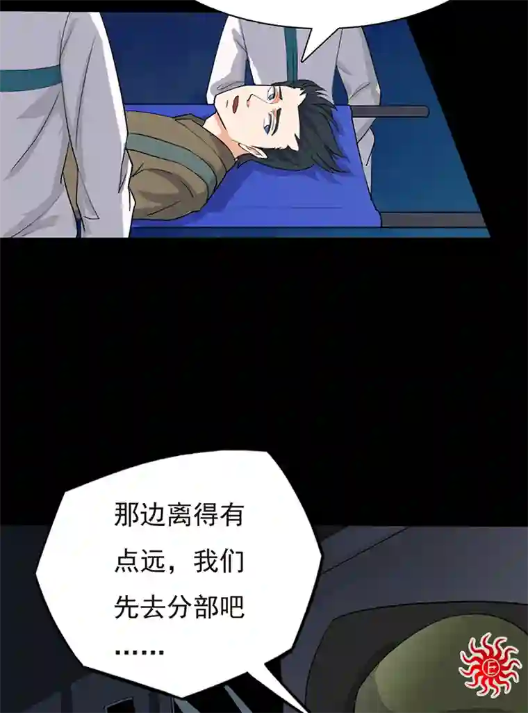 天选之子第28话