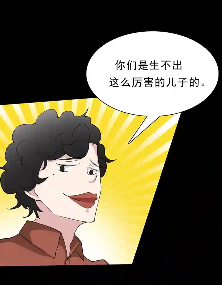 天选之子第31话