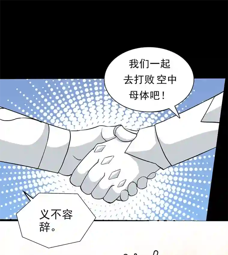 天选之子第31话