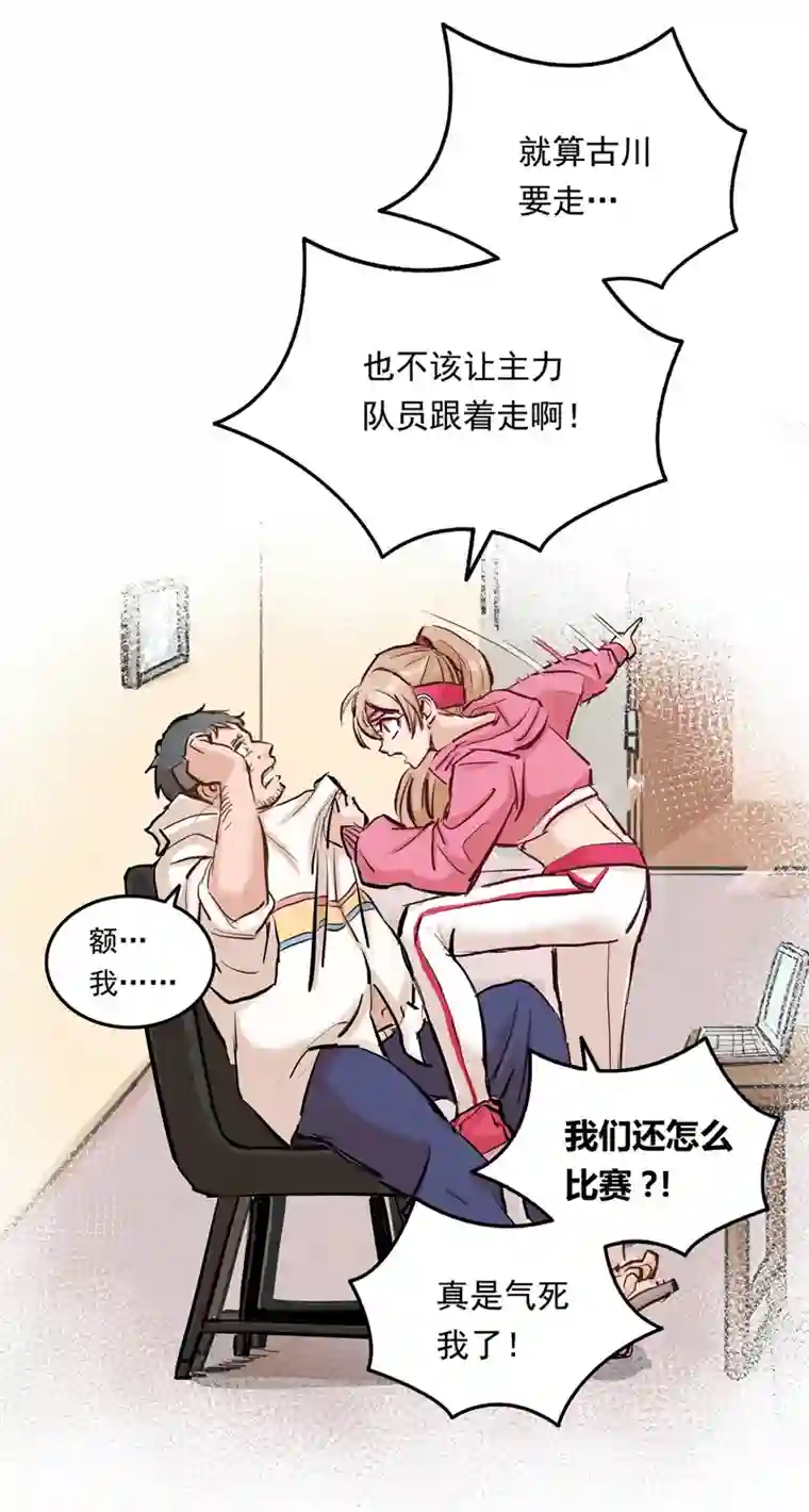 银砂之翼001话 地下滑板手