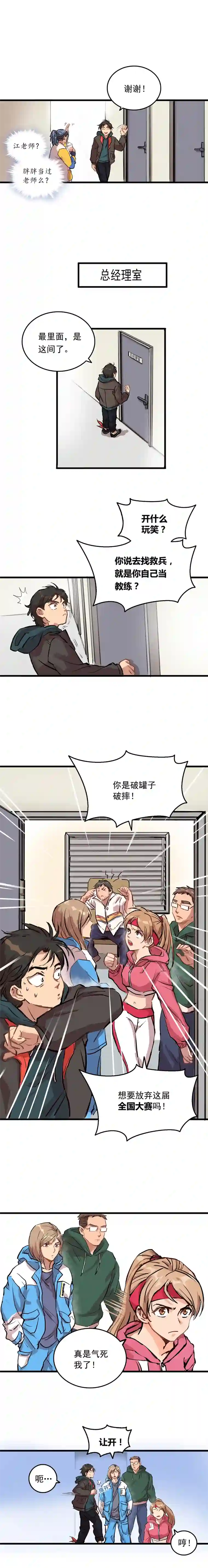 银砂之翼003话 东极滑雪俱乐部