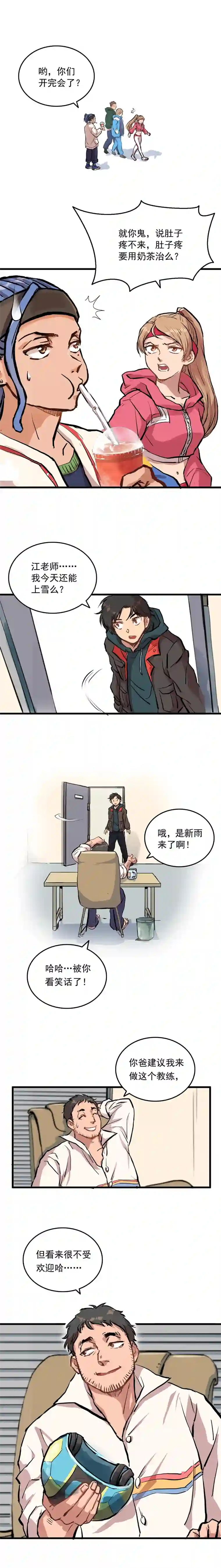 银砂之翼003话 东极滑雪俱乐部