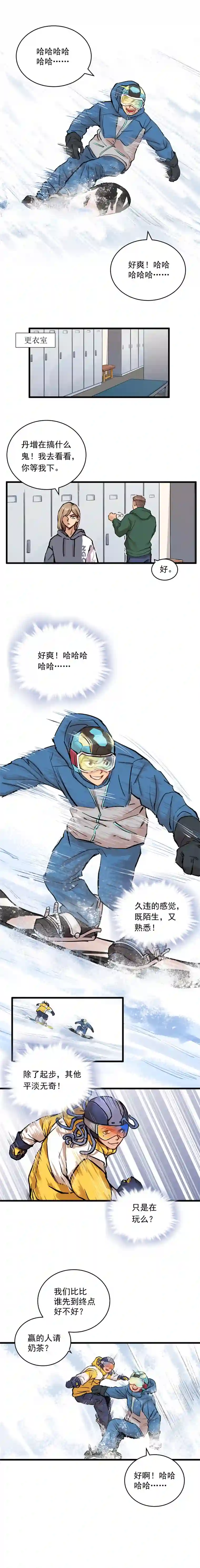 银砂之翼004话 停在六岁的天才