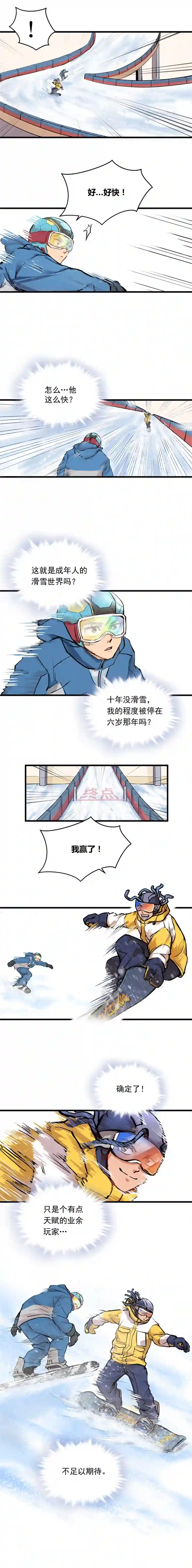 银砂之翼004话 停在六岁的天才