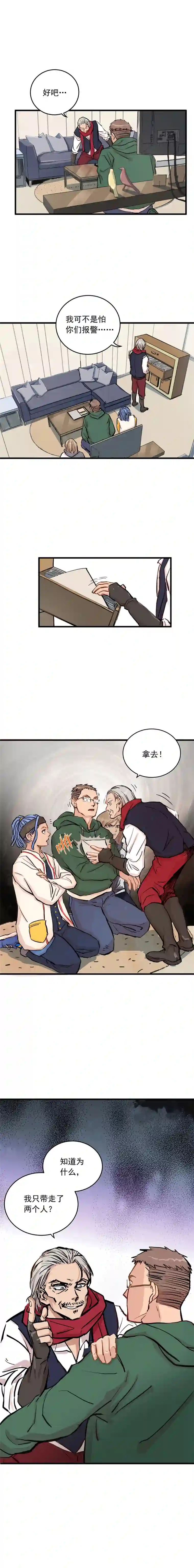 银砂之翼005话 曾经的教练