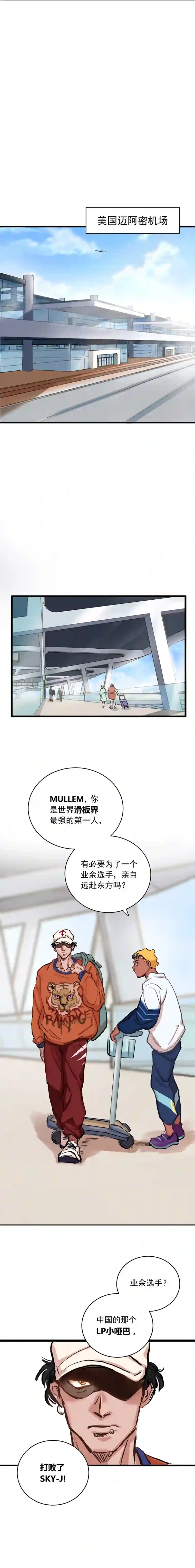 银砂之翼005话 曾经的教练