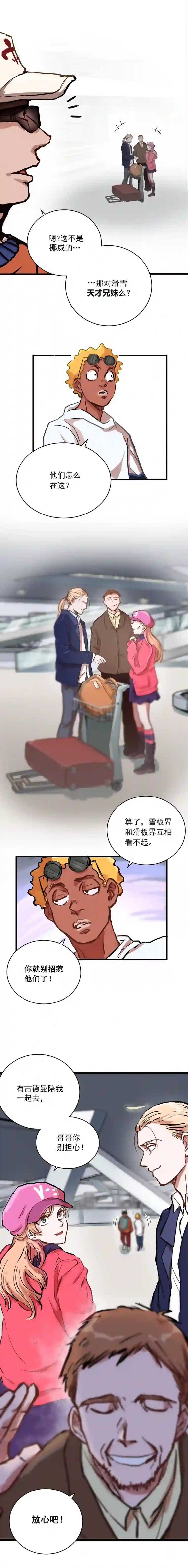 银砂之翼006话 暗藏玄机的赌约