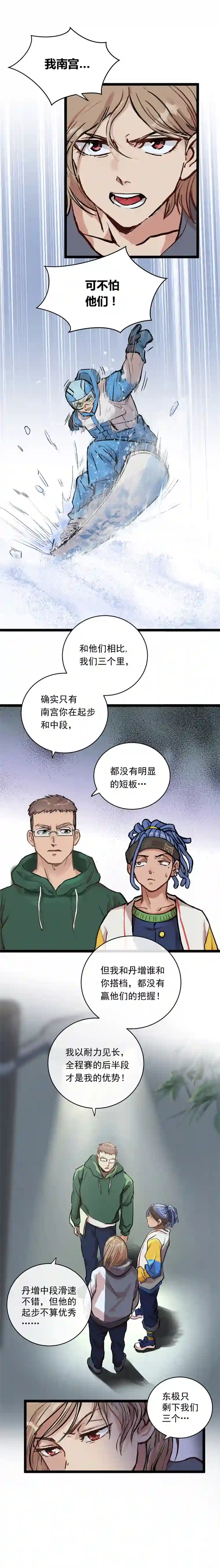 银砂之翼006话 暗藏玄机的赌约