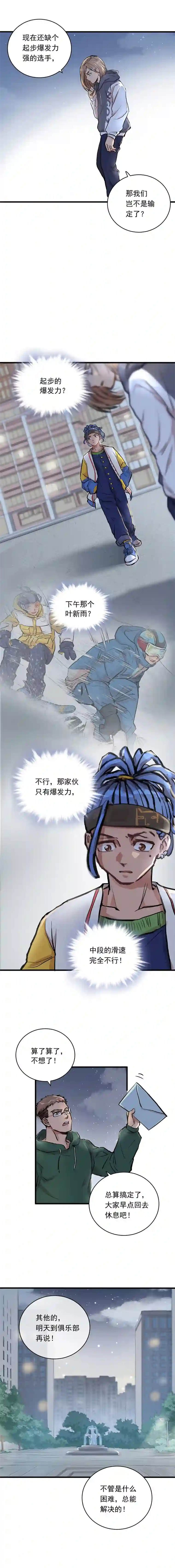 银砂之翼006话 暗藏玄机的赌约