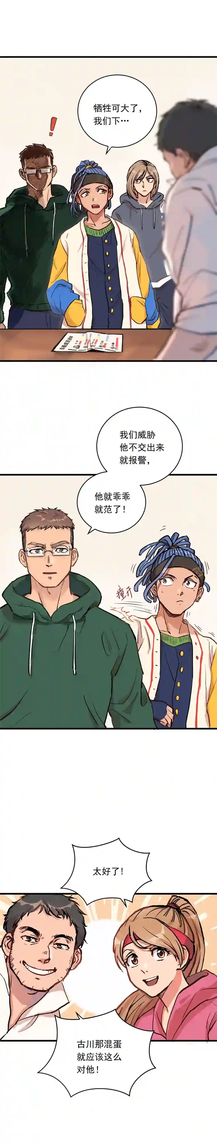 银砂之翼007话 顶级教练证