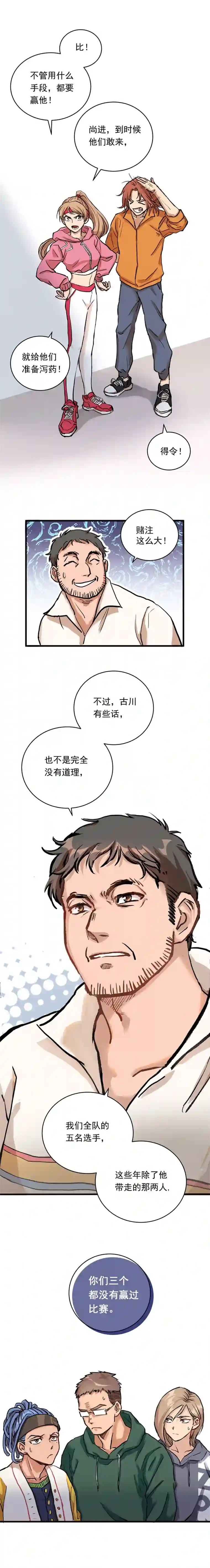 银砂之翼008话 缺的那个人