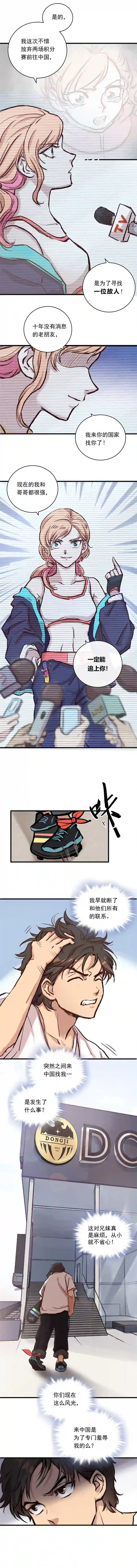 银砂之翼009话 报废的滑雪板