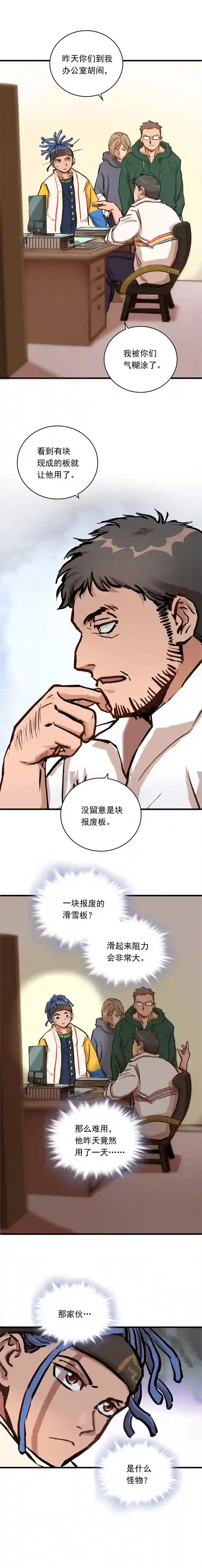 银砂之翼010话 江洋的隐藏技能2.0