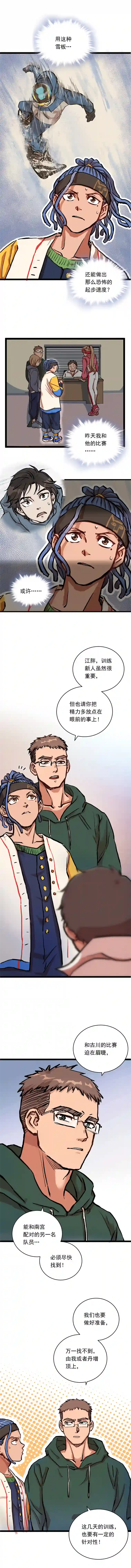 银砂之翼010话 江洋的隐藏技能2.0