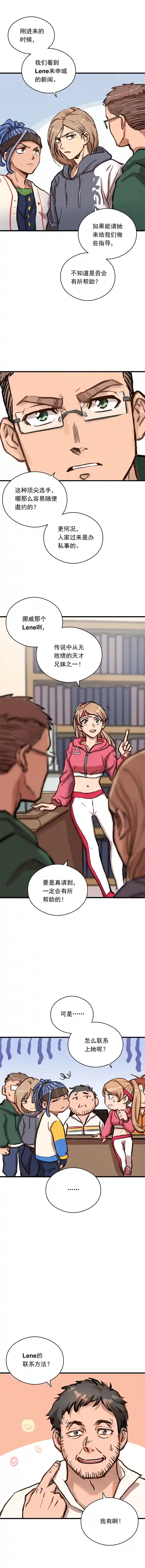 银砂之翼010话 江洋的隐藏技能2.0