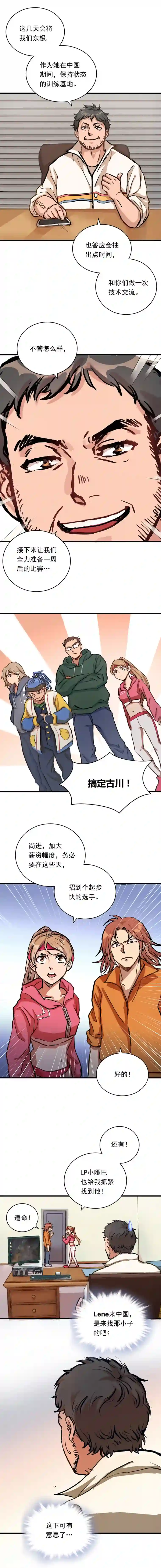 银砂之翼011话 再比一场