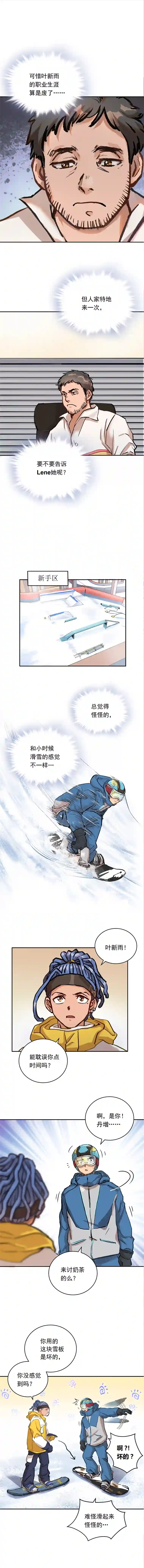 银砂之翼011话 再比一场