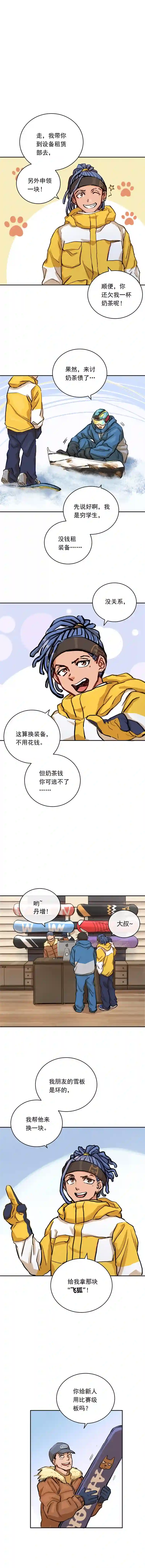 银砂之翼011话 再比一场