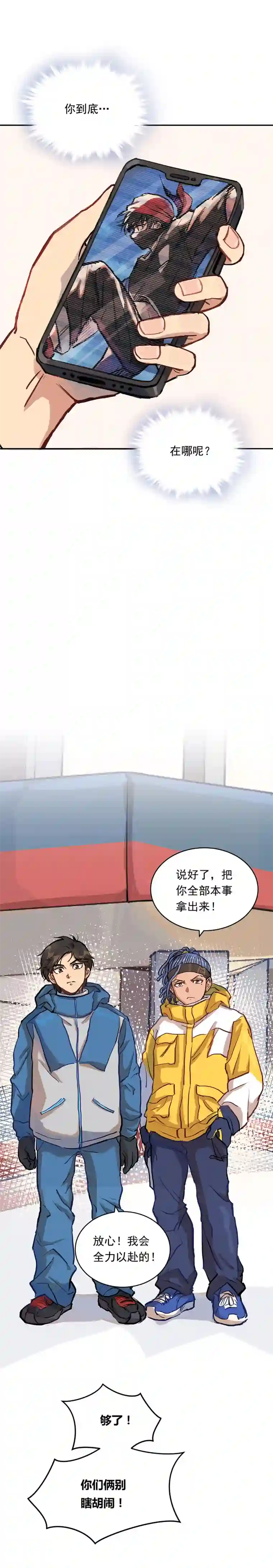 银砂之翼012话 丹增的坚持