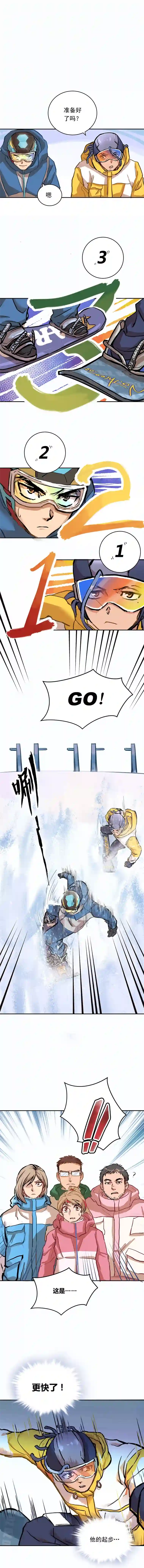 银砂之翼012话 丹增的坚持