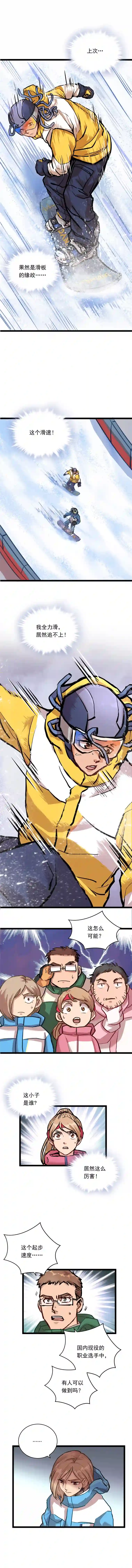 银砂之翼012话 丹增的坚持