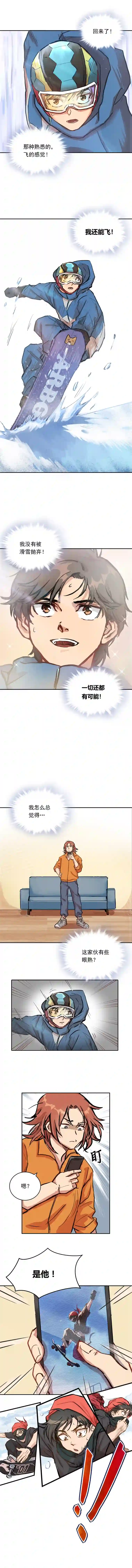 银砂之翼012话 丹增的坚持