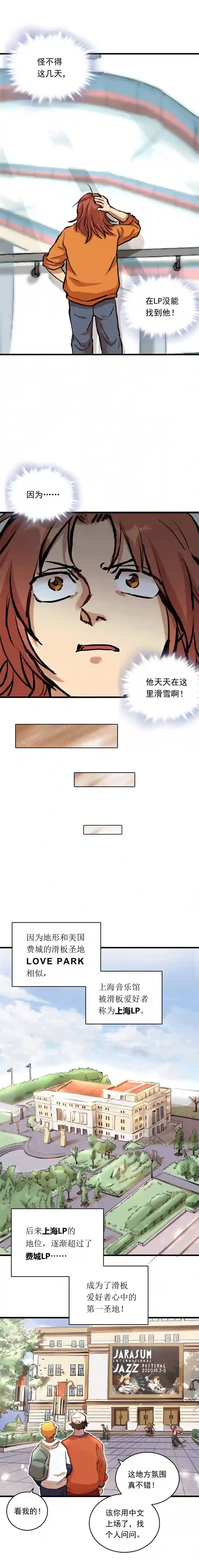 银砂之翼013话 聚集而来的命运纠缠