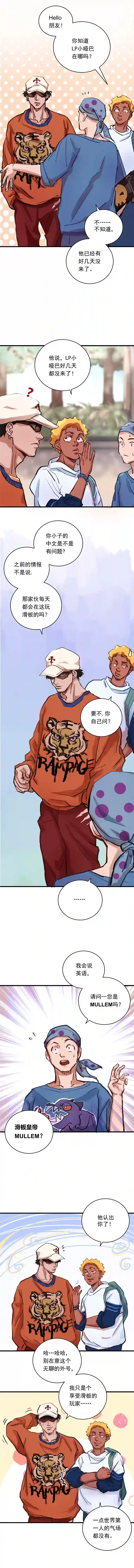 银砂之翼013话 聚集而来的命运纠缠