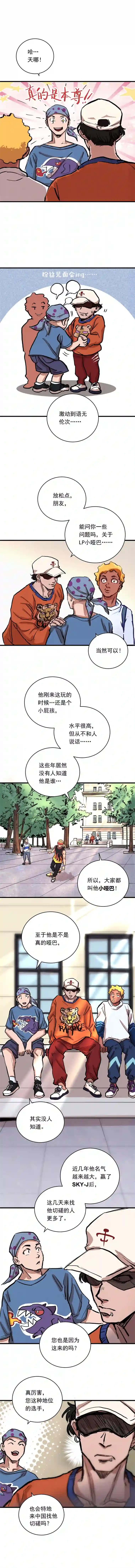 银砂之翼013话 聚集而来的命运纠缠