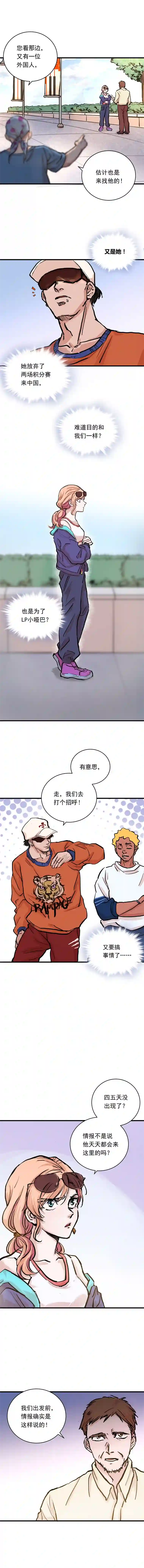 银砂之翼013话 聚集而来的命运纠缠