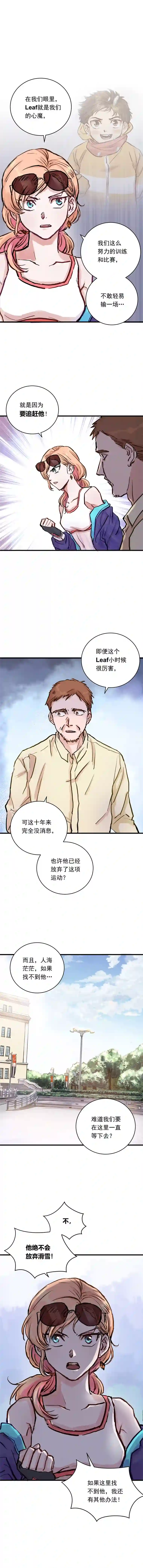 银砂之翼013话 聚集而来的命运纠缠