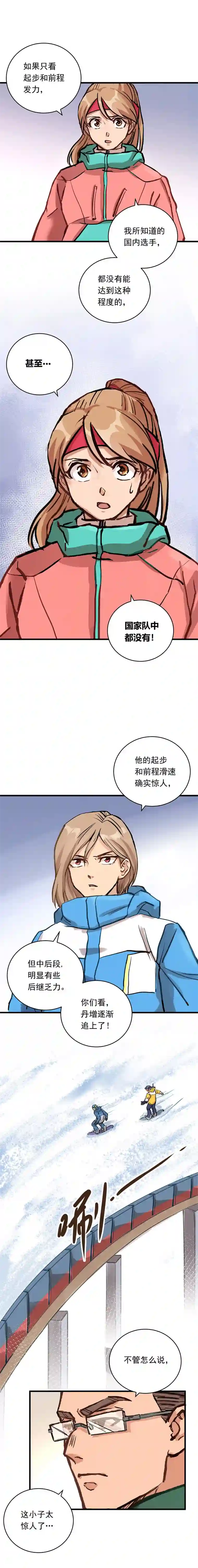 银砂之翼014话 恢复的信心