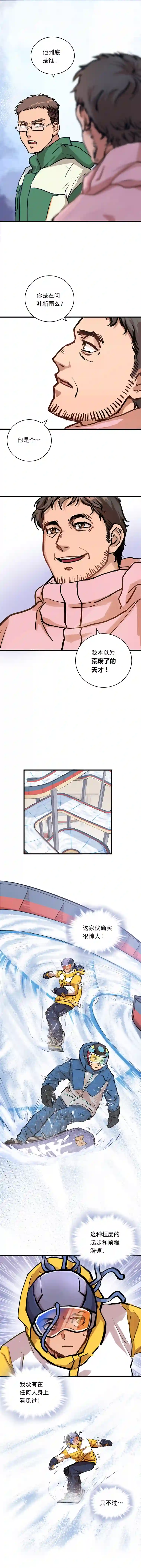 银砂之翼014话 恢复的信心